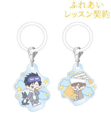 MAE先生 描き下ろし 陸野 延賀&景山 侑 ちびキャラ パジャマver. アクリルチャーム2個セット