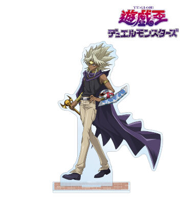 描き下ろし 闇マリク 歩みver. BIGアクリルスタンド