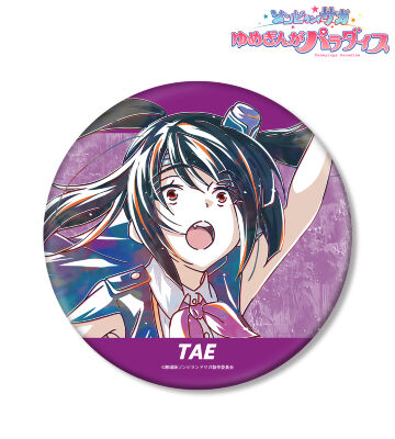 山田 たえ Ani-Art BIG缶バッジ