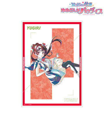 ゆうぎり Ani-Art A3マット加工ポスター