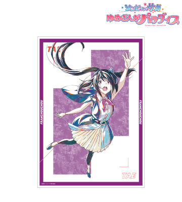 山田 たえ Ani-Art A3マット加工ポスター