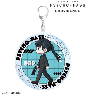 劇場版 PSYCHO-PASS サイコパス PROVIDENCE - 六合塚 弥生 ちびとこ