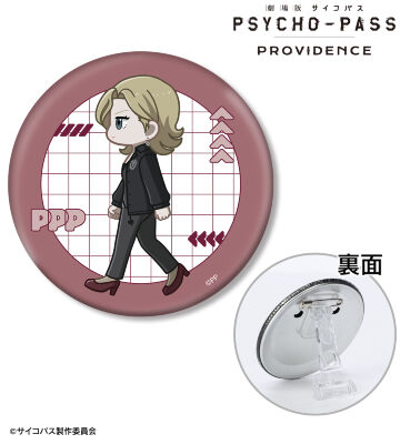 劇場版 PSYCHO-PASS サイコパス PROVIDENCE - 六合塚 弥生 ちびとこ