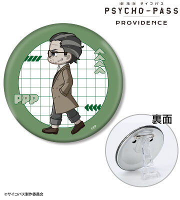PSYCHO-PASS 宜野座伸元 缶バッジ まとめ売り PSYCHO-PASS 缶バッジ 宜野座伸元 - メルカリ