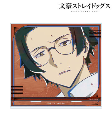 坂口安吾 Ani-Art 第5弾 BIGアクリルスタンド ver.B