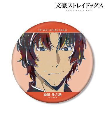 織田作之助 Ani-Art 第5弾 BIG缶バッジ ver.B