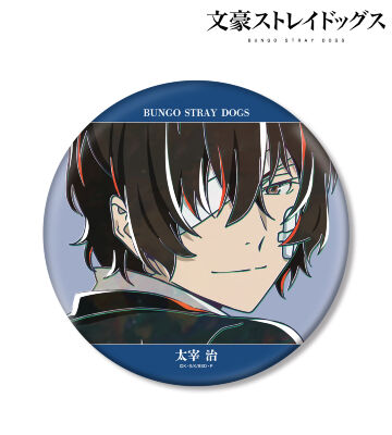 太宰治 Ani-Art 第5弾 BIG缶バッジ ver.A