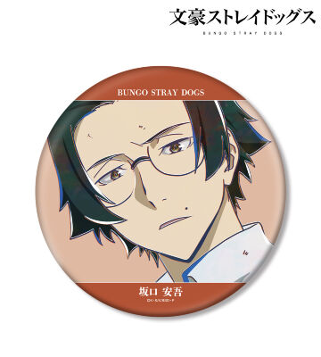 坂口安吾 Ani-Art 第5弾 BIG缶バッジ ver.B