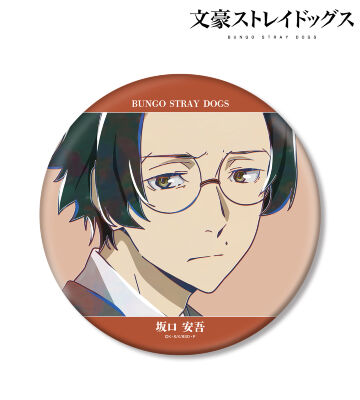 坂口安吾 Ani-Art 第5弾 BIG缶バッジ ver.C