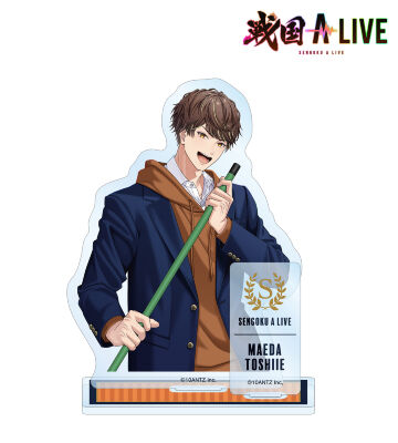 前田 利家 学生服ver. パーツ付きBIGアクリルスタンド