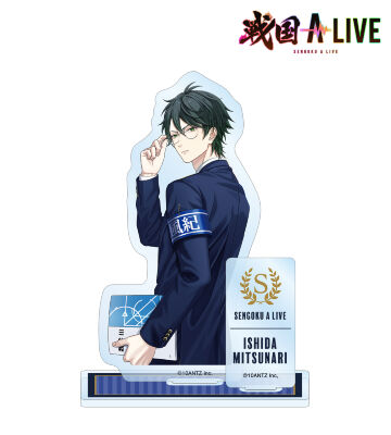 石田 三成 学生服ver. パーツ付きBIGアクリルスタンド