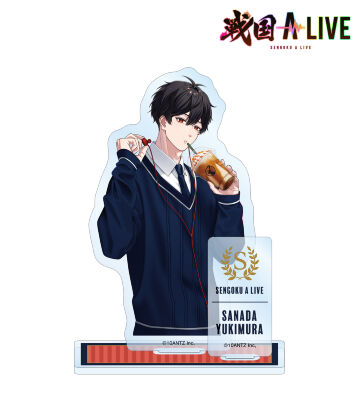 真田 幸村 学生服ver. パーツ付きBIGアクリルスタンド