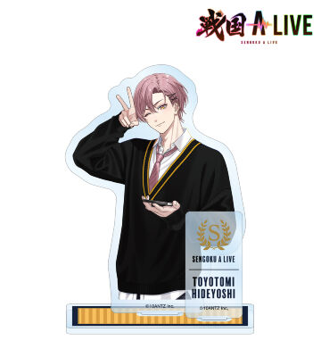 豊臣 秀吉 学生服ver. パーツ付きBIGアクリルスタンド