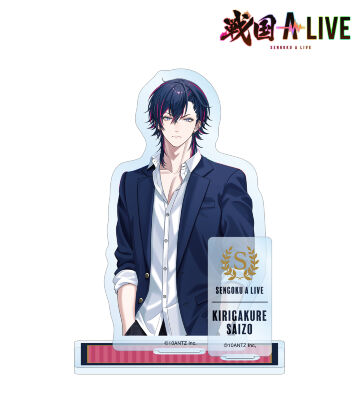 霧隠 才蔵 学生服ver. パーツ付きBIGアクリルスタンド