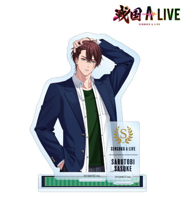 猿飛 佐助 学生服ver. パーツ付きBIGアクリルスタンド