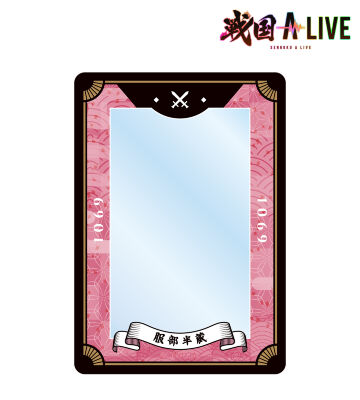 服部 半蔵 モチーフ B8硬質カードケース