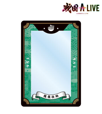 猿飛 佐助 モチーフ B8硬質カードケース