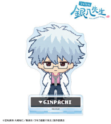 坂田銀八 DOT DOT パーツ付きBIGアクリルスタンド