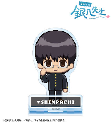 志村新八 DOT DOT パーツ付きBIGアクリルスタンド