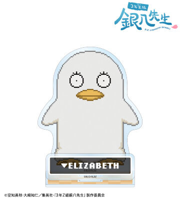 エリザベス DOT DOT パーツ付きBIGアクリルスタンド