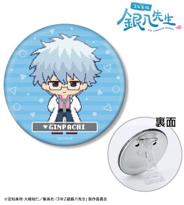 坂田銀八 DOT DOT 3WAY缶バッジ