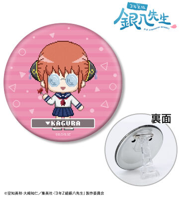 神楽 DOT DOT 3WAY缶バッジ