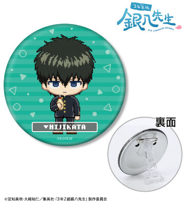 土方十四郎 DOT DOT 3WAY缶バッジ