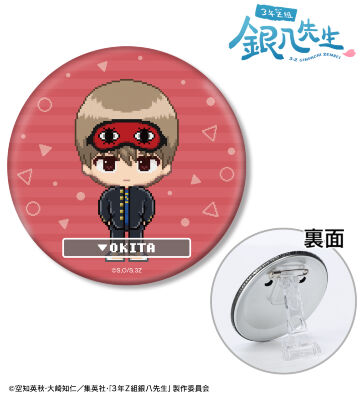 沖田総悟 DOT DOT 3WAY缶バッジ