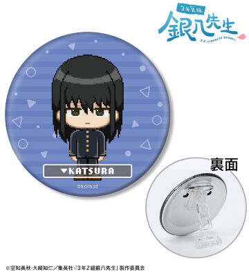 桂小太郎 DOT DOT 3WAY缶バッジ