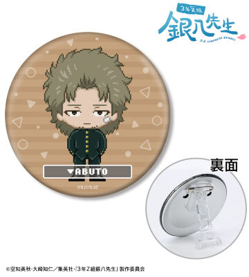 阿伏兎 DOT DOT 3WAY缶バッジ