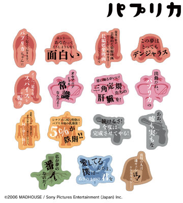 トレーディングセリフステッカー