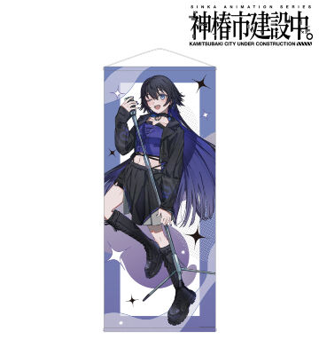 輪廻 此処 カジュアルロックver. 等身大タペストリー