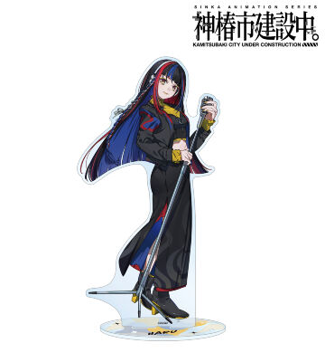 朝主 派流 カジュアルロックver. 特大アクリルスタンド