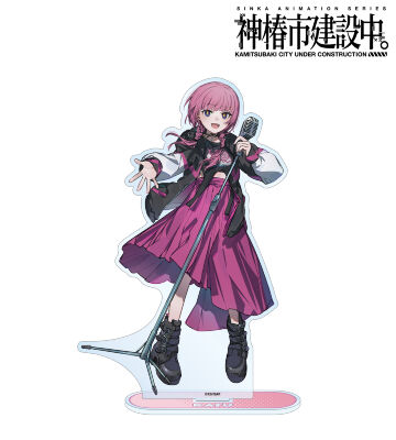 森先 化歩 カジュアルロックver. BIGアクリルスタンド