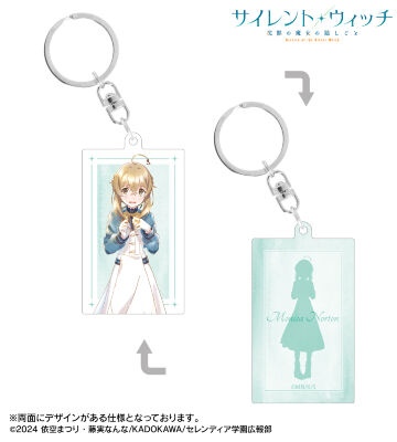 モニカ・ノートン Ani-Art aqua label 両面貼り合わせアクリルキーホルダー