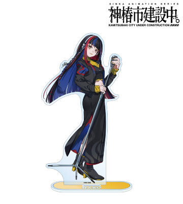 朝主 派流 カジュアルロックver. BIGアクリルスタンド