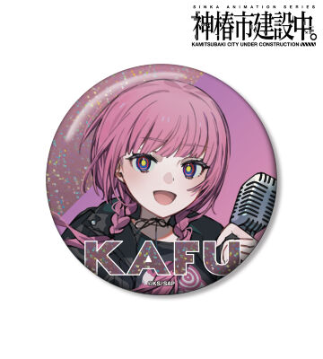 森先 化歩 カジュアルロックver. 75mmホログラム缶バッジ