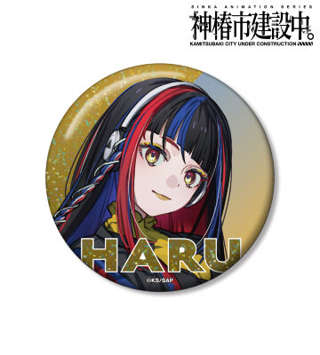 朝主 派流 カジュアルロックver. 75mmホログラム缶バッジ