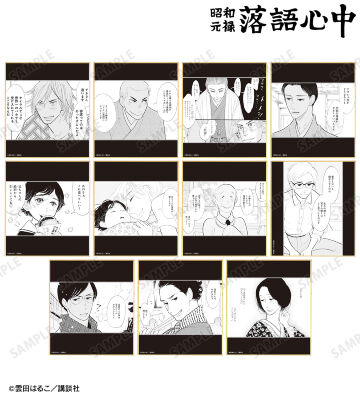 トレーディング原作コマミニ色紙