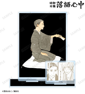 1巻表紙イラスト パーツ付きBIGアクリルスタンド