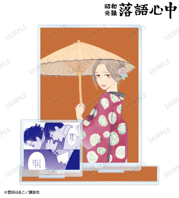 4巻表紙イラスト パーツ付きBIGアクリルスタンド