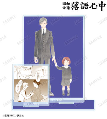 5巻表紙イラスト パーツ付きBIGアクリルスタンド