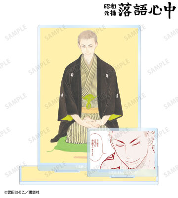 6巻表紙イラスト パーツ付きBIGアクリルスタンド