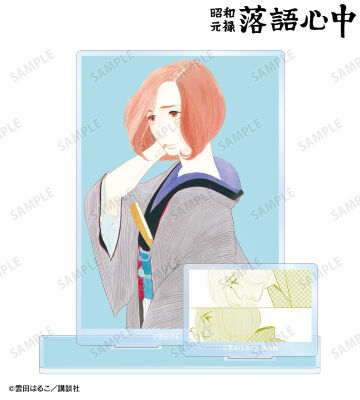 7巻表紙イラスト パーツ付きBIGアクリルスタンド