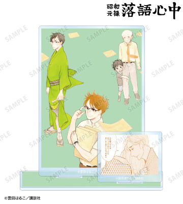 8巻表紙イラスト パーツ付きBIGアクリルスタンド