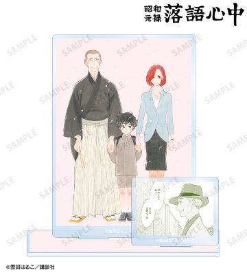 9巻表紙イラスト パーツ付きBIGアクリルスタンド