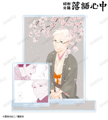 10巻表紙イラスト パーツ付きBIGアクリルスタンド