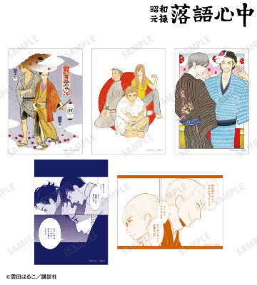 集合 ブロマイド5枚セット ver.A