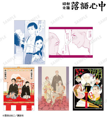 集合 ブロマイド5枚セット ver.B