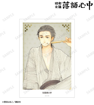 3巻表紙イラスト A3マット加工ポスター